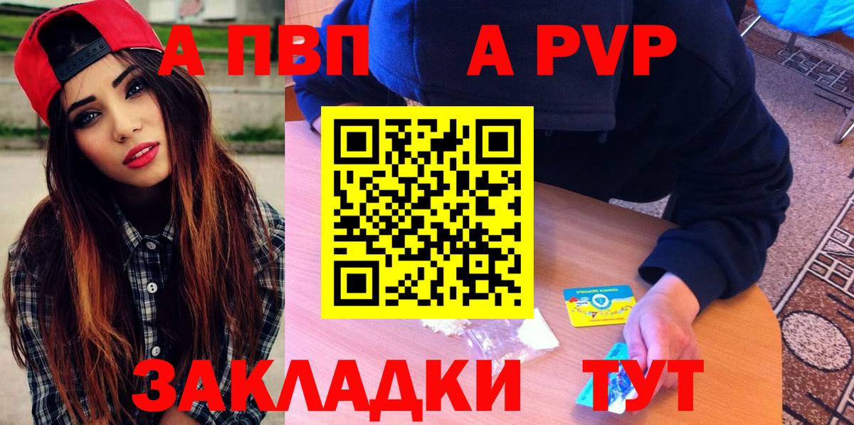 Alpha-PVP мука Саратов