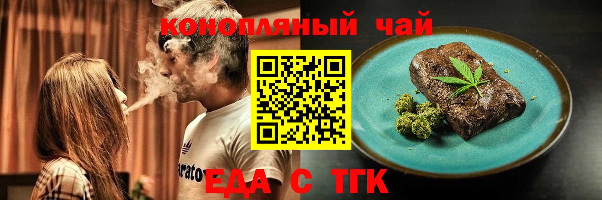 Canna-Cookies марихуана  Вход с VPN  Саратов 