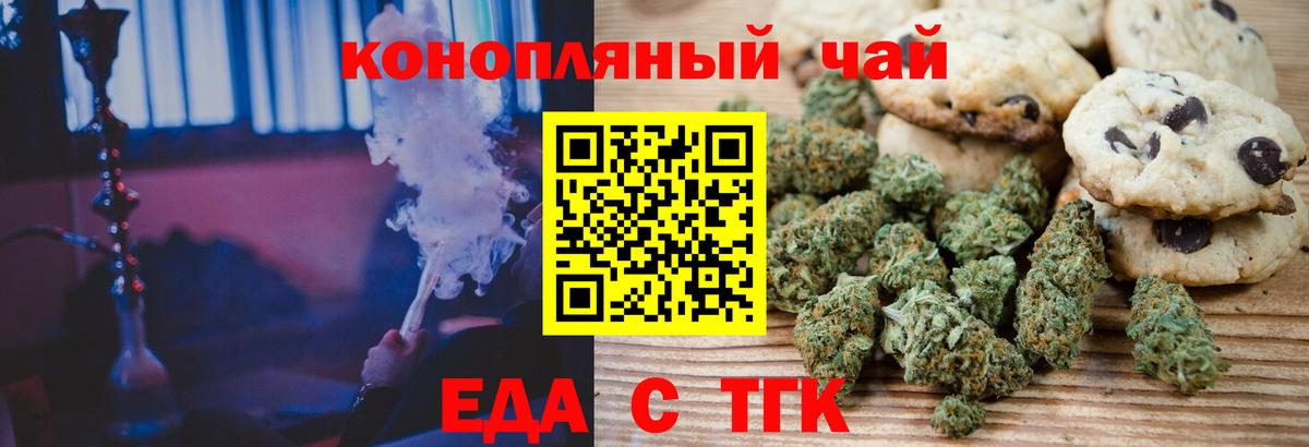 Cannafood марихуана Саратов