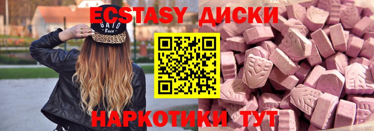 Саратов  Экстази MDMA  ЭКСТАЗИ таблы  Экстази  Вход с VPN 