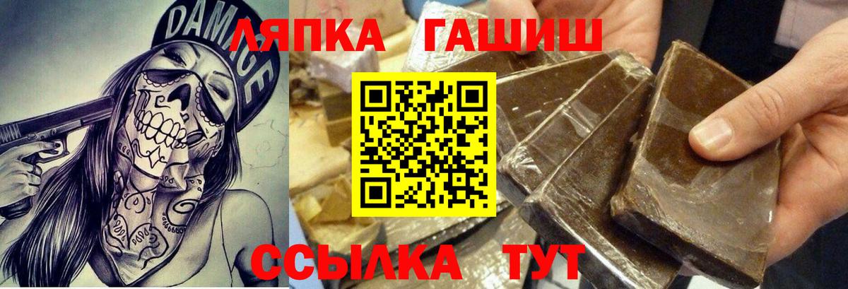 ГАШИШ хэш  Вход с VPN  ГАШ Ice-O-Lator  Саратов 