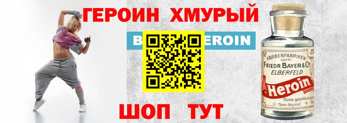 Саратов  ГЕРОИН Афган  Героин  Вход с VPN 