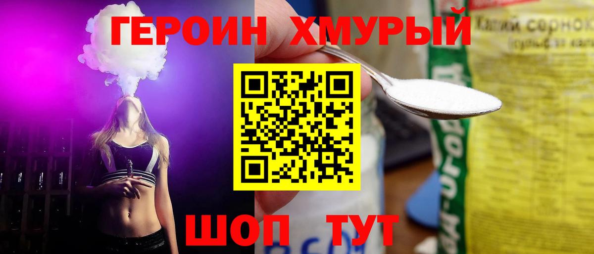 ГЕРОИН Афган Саратов