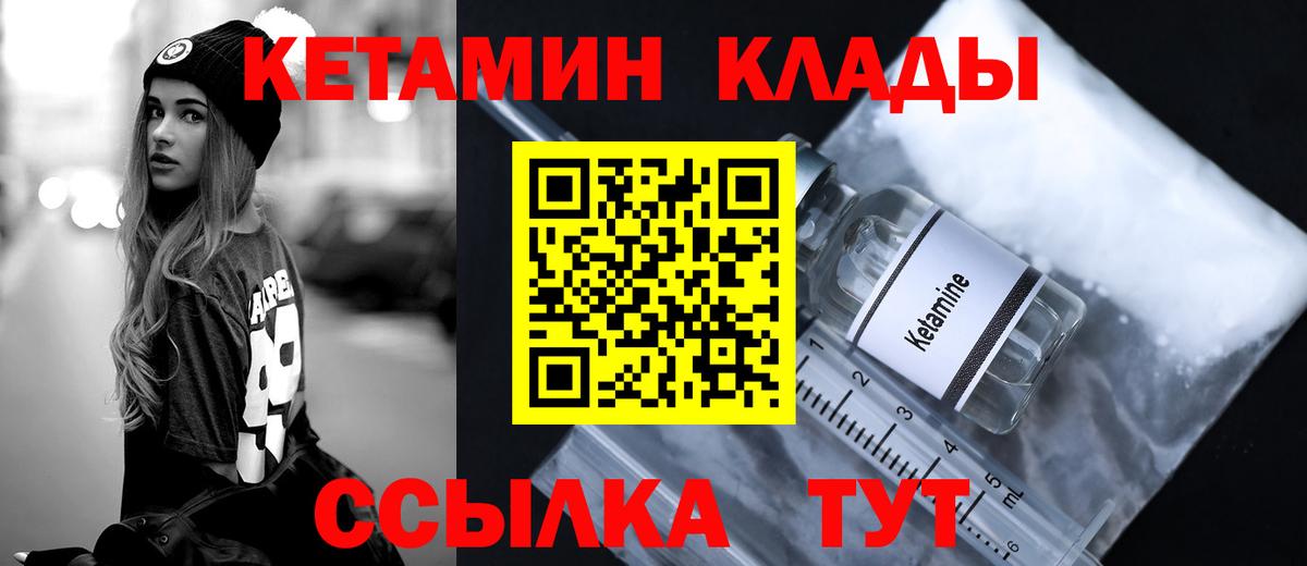 mega ссылка  даркнет клад  Вход с VPN  Кетамин VHQ  Саратов  КЕТАМИН VHQ 