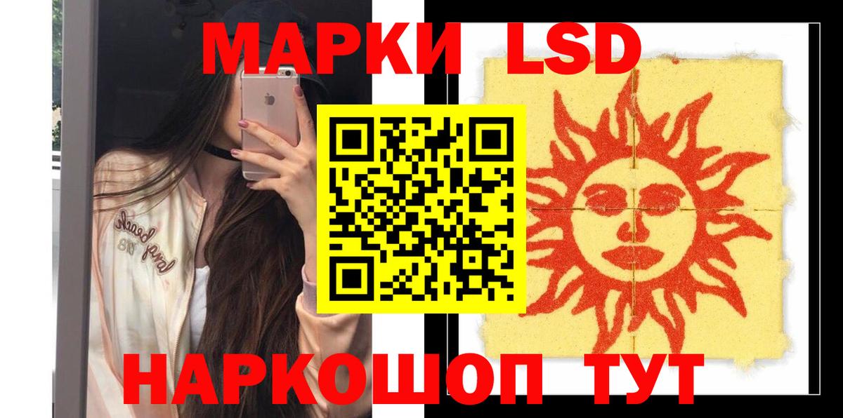 ЛСД экстази кислота  ЛСД экстази ecstasy  Вход с VPN  Саратов 