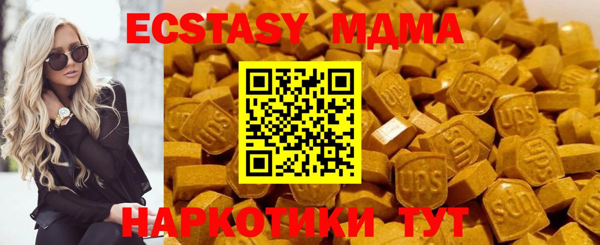MDMA Molly Саратов