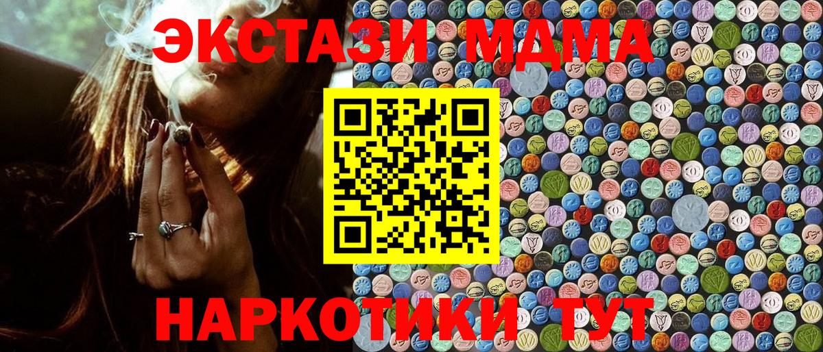 Саратов  MDMA VHQ  Вход с VPN  MDMA кристаллы 