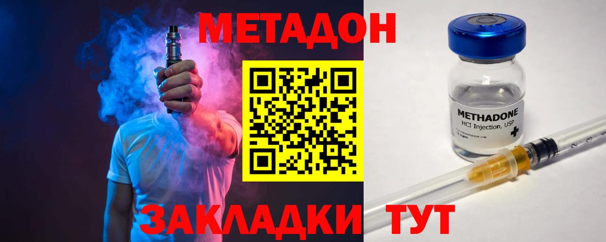 Саратов  Метадон methadone  Вход с VPN  MEGA как зайти  МЕТАДОН белоснежный 