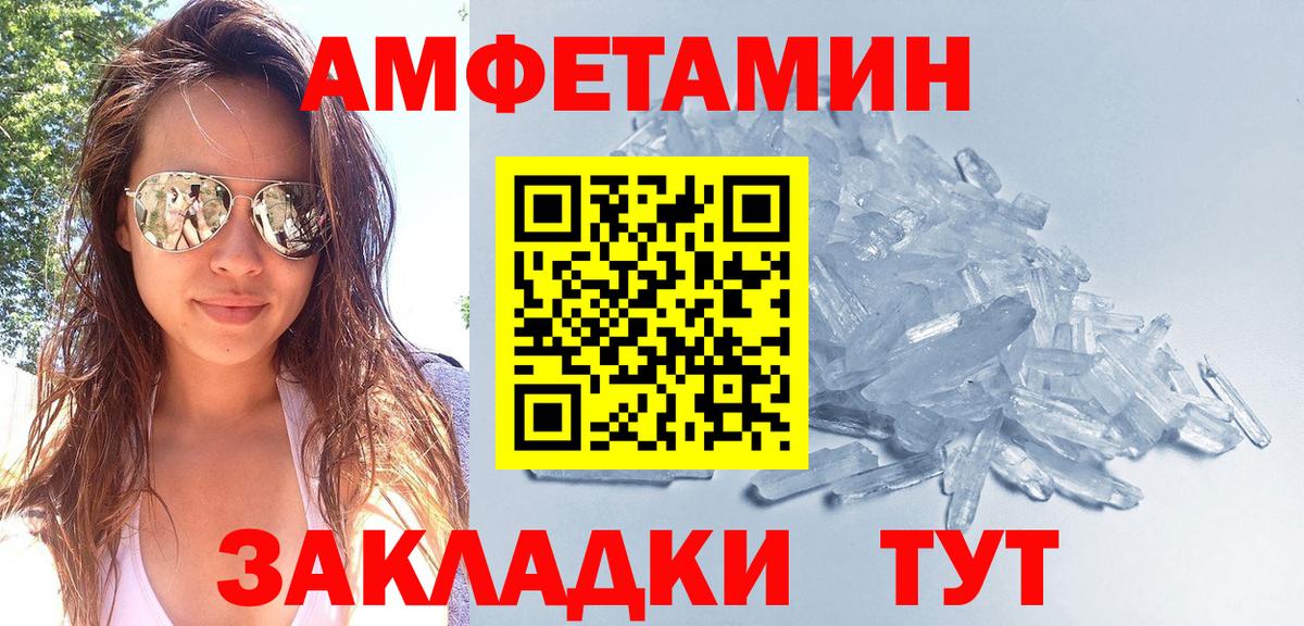 Саратов  Метамфетамин Methamphetamine  Метамфетамин Methamphetamine  Вход с VPN 