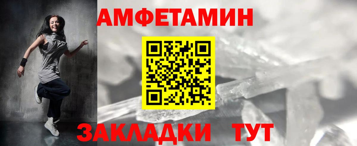 Первитин кристалл Саратов