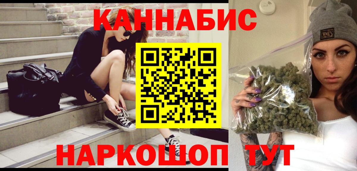 Каннабис White Widow Саратов